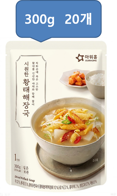 아워홈 시원한 황태해장국, 300g, 20개