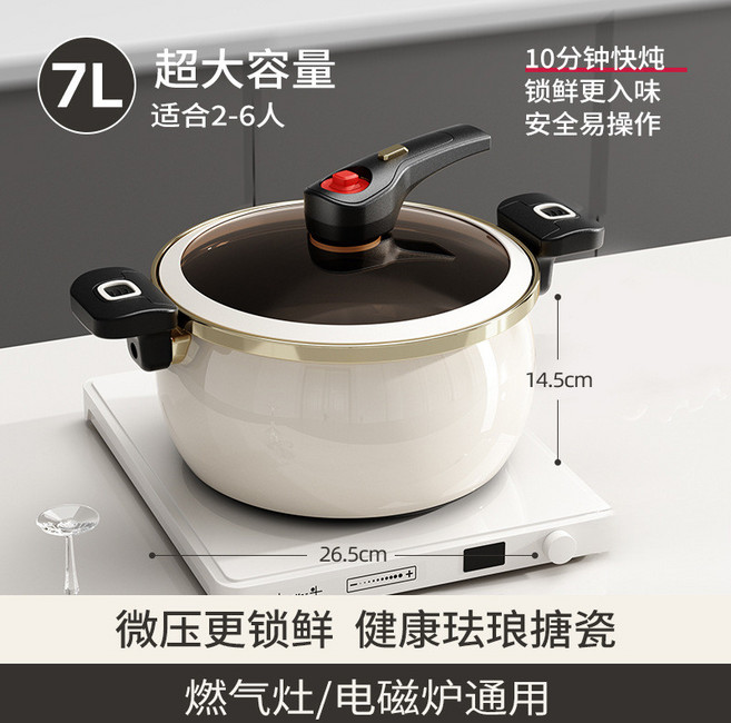저압냄비 저압력솥 저압솥 저압력진공냄비 압력찜솥 인덕션저압냄비, 화이트 7L(27x14.5cm), 1개, 7L