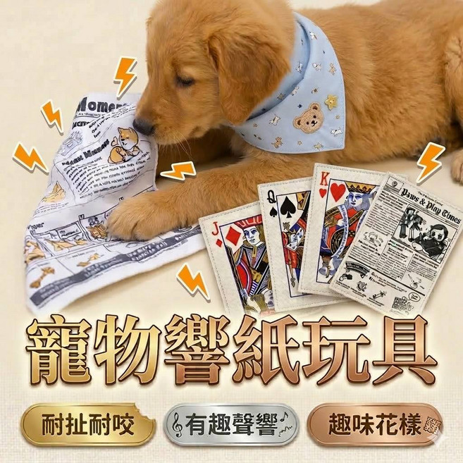 寵物響紙玩具 耐扯耐咬趣味造型發聲玩具, F, 1個
