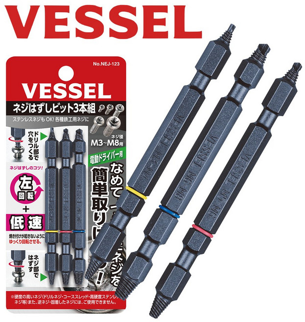 VESSEL 베셀 NEJ 시리즈 반대탭 히다리탭 NEJ-123 볼트리무버 나사빼기 빠가 역나사 야마 마모 볼트 제거, 2) NEJ-2