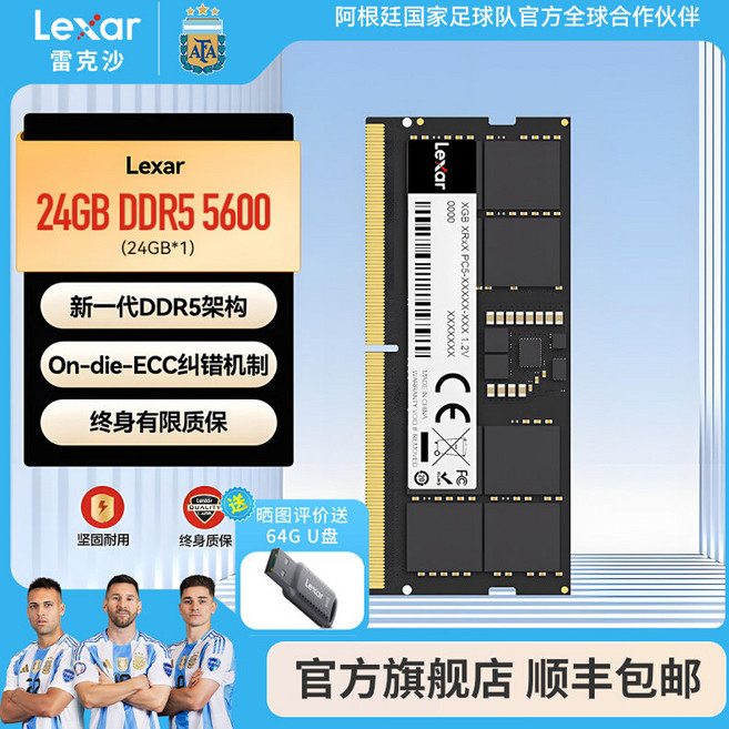 Lexar DDR5 5600 24GB 筆記型記憶體, 筆記本記憶體條5600 24G*2(48G)