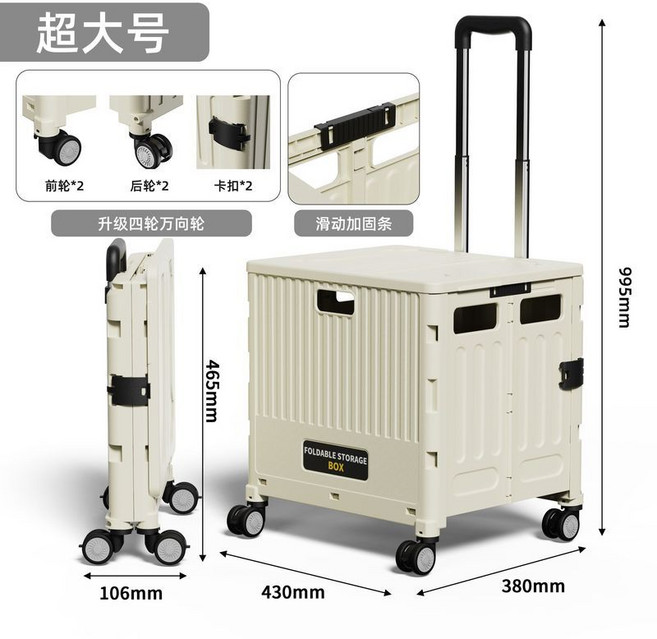 萬用折疊購物車 爬梯推車 家用便攜車, 1個, 四輪-超大號購物車-奶油白, 奶油白, 四輪-超大號購物車