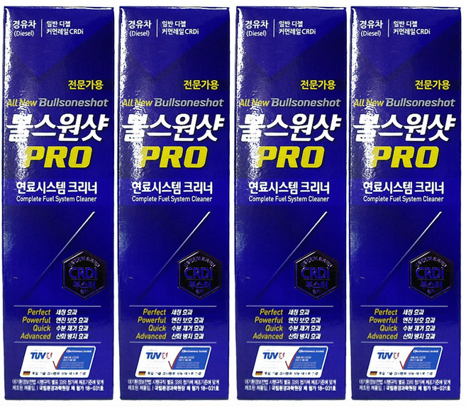 불스원샷 프로 PRO 고급형 전문가용 신제품 (경유/휘발유), 4개, 디젤/경유