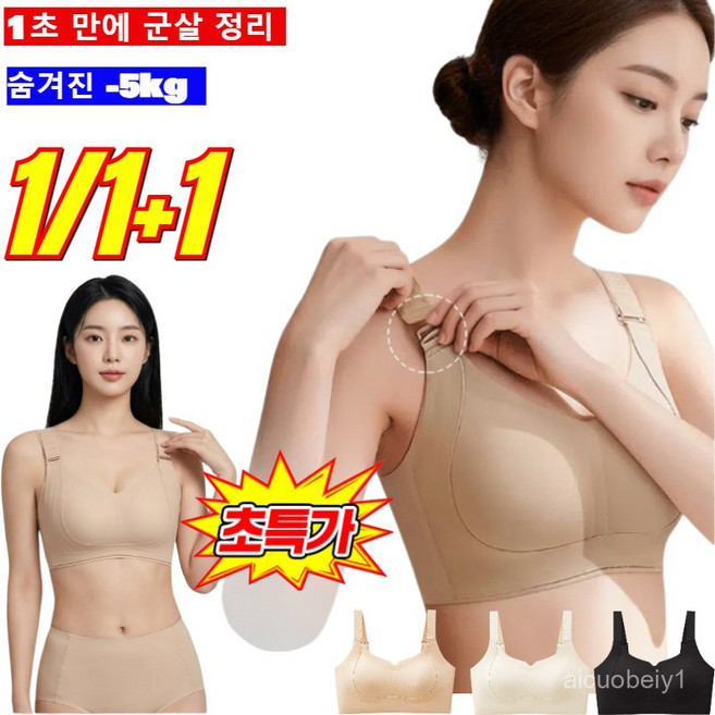 FIREQUEEN 1+1/2+2[숨겨진 -5kg] 다이어트 브라 6.0 리프팅 서포트 브라 2026 최초 6단 제라 버클 브라 가슴작아보이는 빅사이즈 미니마이저 브라
