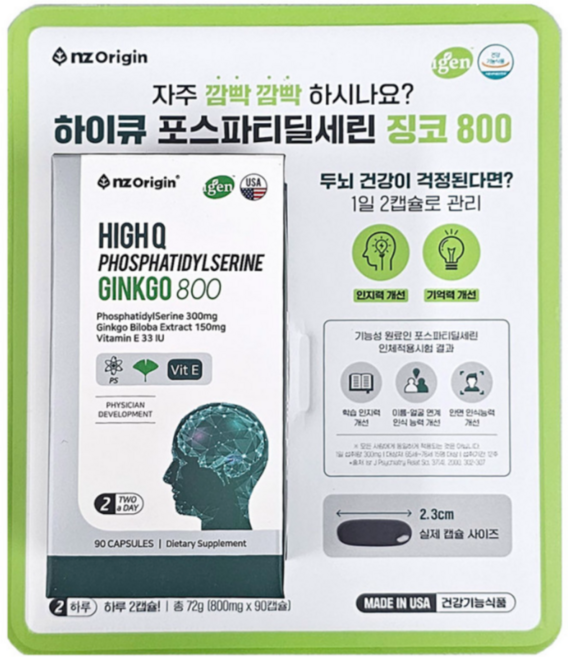 엔젯오리진 포스파티딜세린 징코 800, 90정, 1개