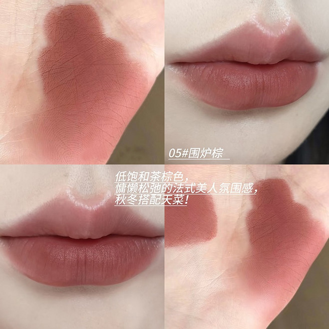 CAPUPU 絨霧親膚口紅 - 啞光霧面絲絨唇膏 不易掉色 顯白高顏值, 1個, 05#圍爐棕