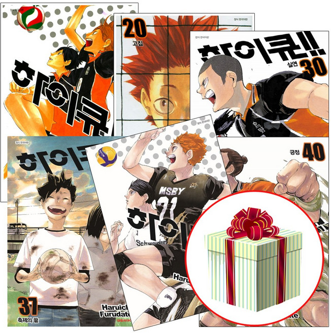 하이큐!! 전45권 세트 만화책 전권 + 사은품 증정