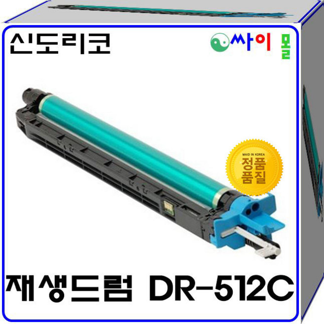 신도리코 D415 슈퍼재생드럼 DR-512C(95000매) 비정품토너, 파랑, 1개