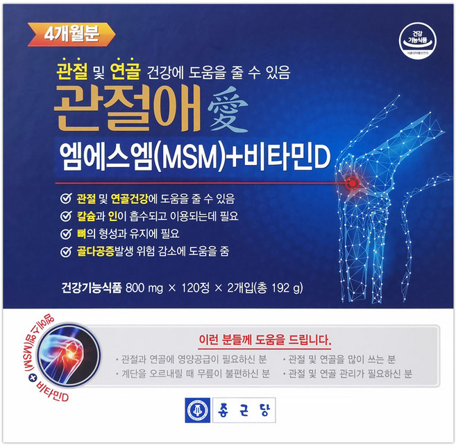 종근당 프리미엄 엠에스엠 MSM 비타민D 아연, 240정, 1개