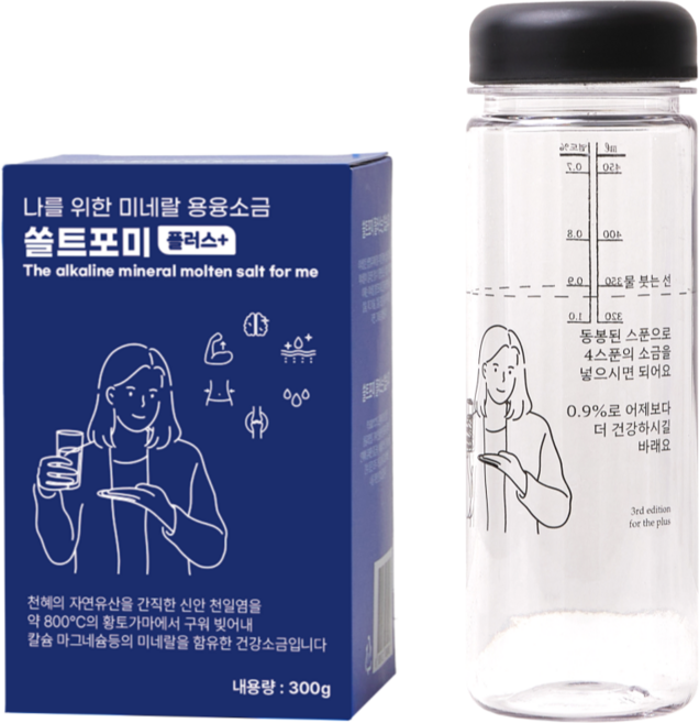 나를 위한 미네랄 용융소금 쏠트포미 플러스 세트, 400g, 1세트, 블랙