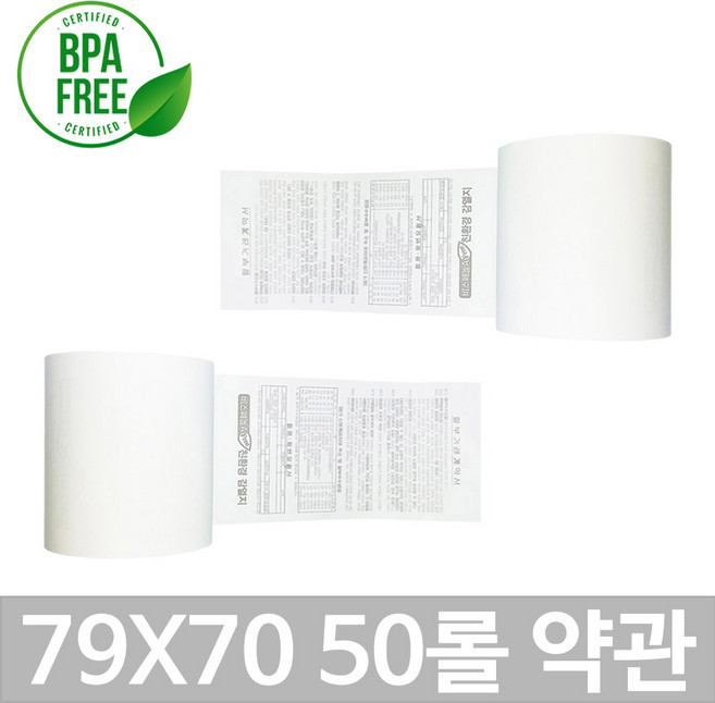 포스앤토너 포스용지 APP제품 79X70 50롤(약관인쇄) 감열지 영수증용지 카드단말기용지 카드기용 포스기 카드영수증 마트 매장 키오스크 카페 BPA/BPS FREE/P, 1개