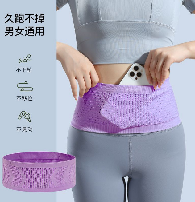 運動隱形腰包 輕薄戶外健身腰帶 多功能高彈跑步手機包, 1個, BB01【紫色】S【2尺以內適合35-50kg】