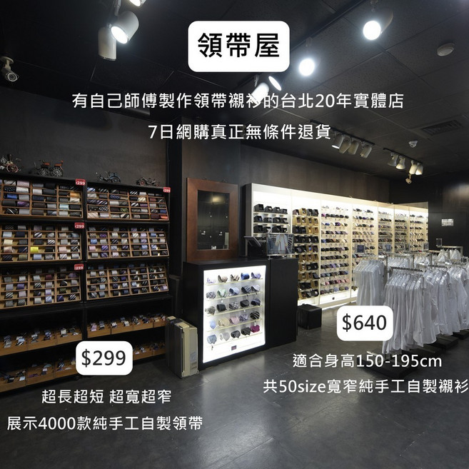 領帶屋 領帶夾 - 窄版/短版 台北20年實體店現貨, 1個, QW14