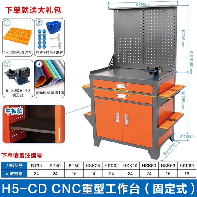 CNC 가공 작업대 BT40 캐비닛 절삭 테이블 공구대, H5-CD CNC 테이블(고정식)
