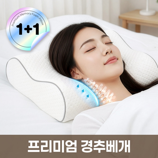밀리포어 프리미엄 메모리폼 경추 수면 베개, 화이트, 2개