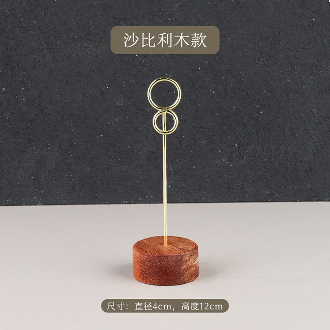 櫸木底座標籤牌 照片展示夾 名片展示架 桌上卡片座, 沙比利【高12CM】【金色杆】,4個, 1個