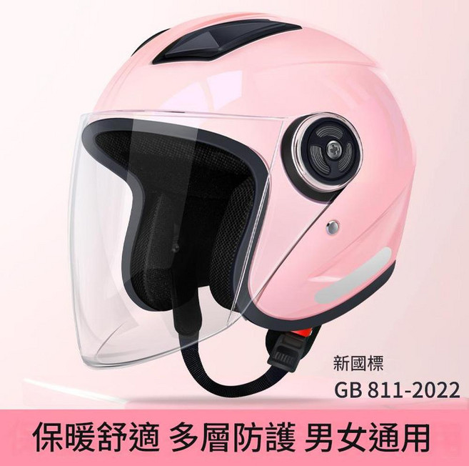 JWJJ 電動機車安全帽 四季通用半盔, B4新國標旗艦款少女粉
