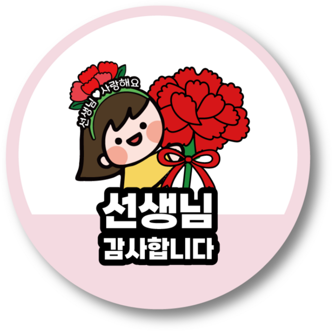메리굿 선생님 감사합니다 스승의날 카네이션 스티커, 20세트, 핑크