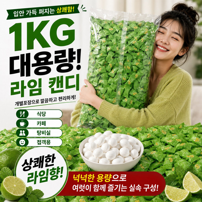 비타팝스 캔디 베트남 사탕 라임 캔디 무설탕 사탕 대용량사탕 비타민C 캔디 베트남 사탕 개별포장 입가심 캔디 회사 간식 휴게실 사탕, 1개, 1kg