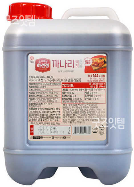 하선정 까나리액젓 실속형, 9kg, 1개