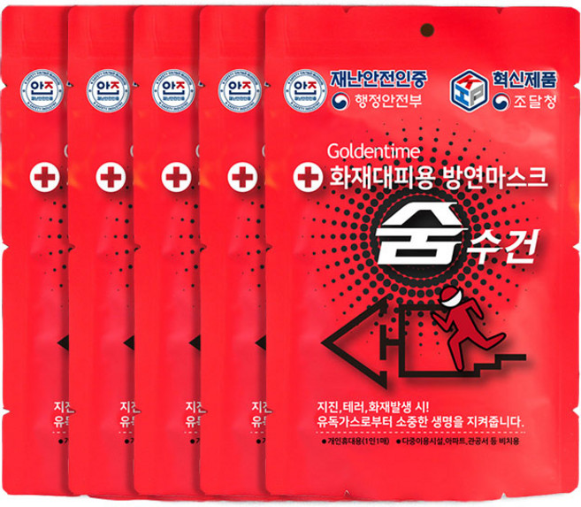 화재 대피용 숨수건 방연 마스크 손수건 물수건 비치용, 5개