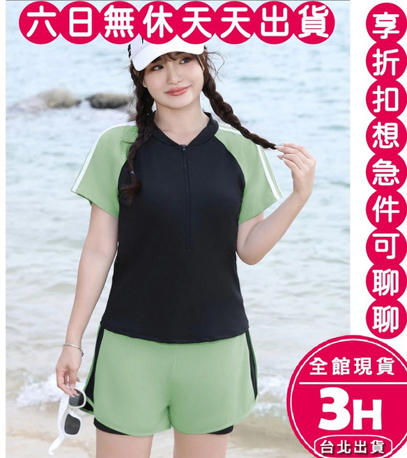 梨卡 兩件式運動泳衣 大尺碼女款 保守顯瘦海邊度假泳裝 CR881, 綠色(體重建議65-90KG)-現貨