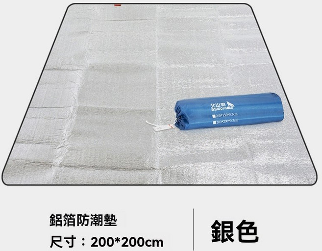 棲野Cheer 露營必備鋁箔防潮墊：加厚防水便攜野餐墊/帳篷墊, 200*200