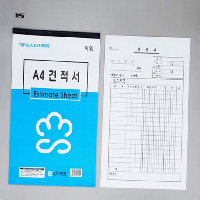 더아이 이화 A4 견적서 10권 문서작성양식 구매견적서 물품견적서