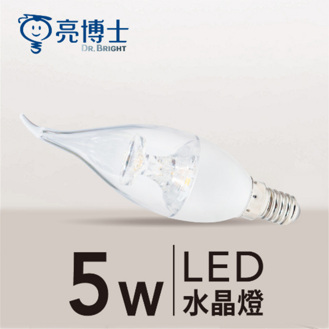 亮博士 LED 金色水晶燈 7W 尖清/拉尾, 5W 拉尾(白色款),白光