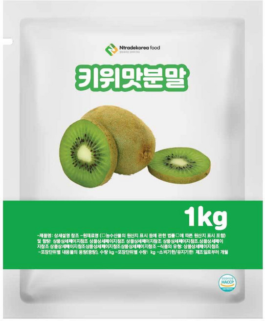 키위맛분말 1kg, 1개, 상세페이지 참조