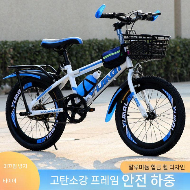 20인치자전거 두발 18인치 바구니 초등자전거 아동용 자전거 어린이, 6. 화이트-블루 싱글 속도