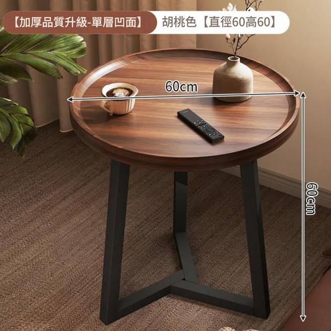 JWJJ 圓形茶几 胡桃色 50x60cm, 單層凹面胡桃色直徑60高60茶桌