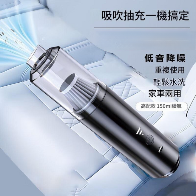 無線手持吸塵器 家車兩用 低音降噪, 黑色, 150mi續航