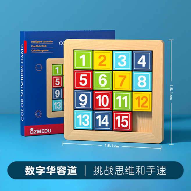 三國華容道滑動拼圖兒童益智玩具數字遊戲10歲12歲以上華榮道, 1個, 巧之木-彩色數字華容道1096:無規格, 1片
