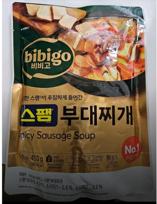 CJ 비비고 스팸부대찌개, 460g, 20개