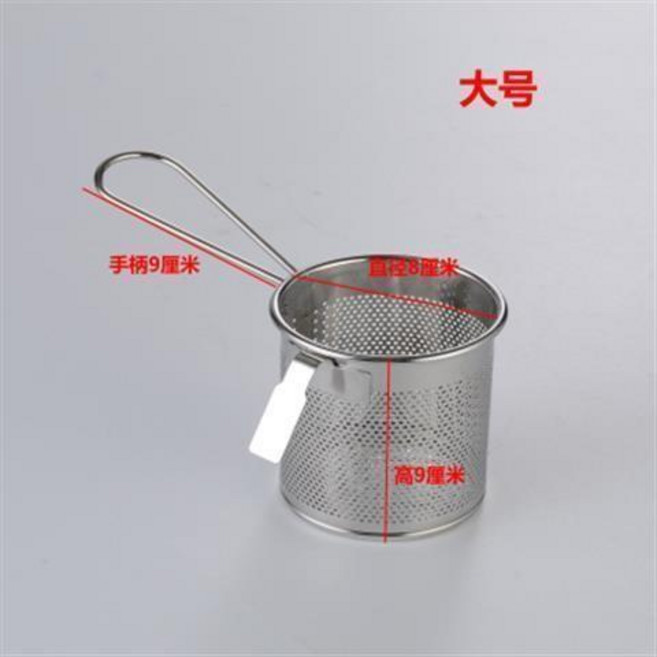 不銹鋼炸籃 漏勺 濾網勺 煮麵撈麵網, 1個, 特小號炸籃 大號