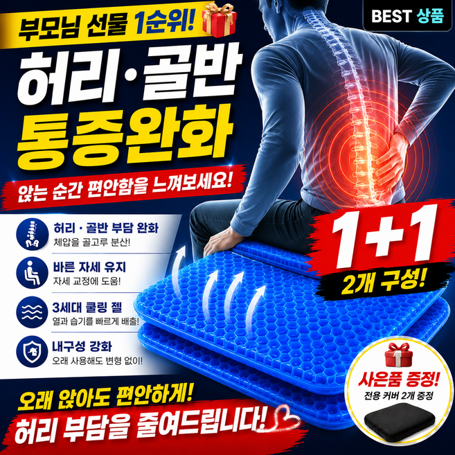 5위 - [홈쇼핑 TV 대란] 웜렉스 허리통증 아이스 쿨방석 사무실 차량용, 블루, 2개