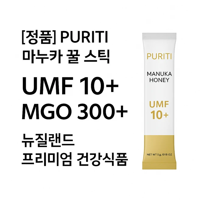 [정품] PURITI 마누카 꿀 스틱 UMF 10+ MGO 300+ | 뉴질랜드 프리미엄 건강식품, 5g, 21개 - 쿠팡
