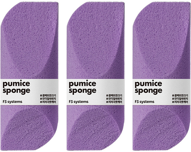 F3 발각질 제거 퍼미스 타입 스톤 뒤꿈치 발바닥 풋케어 3P