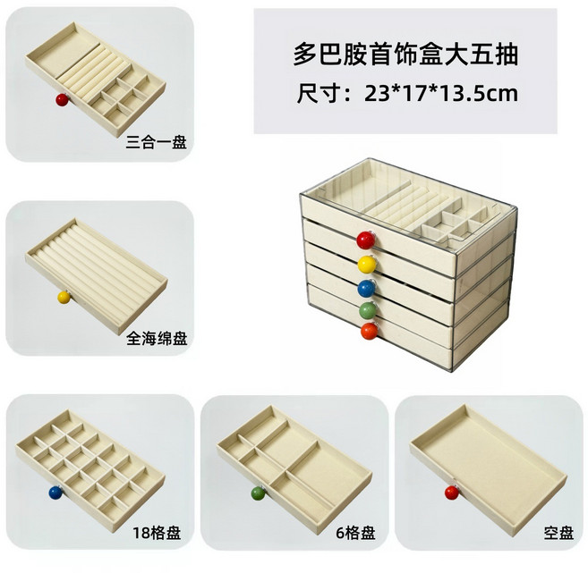 新款多層首飾盒精緻抽屜式耳釘環戒指項鍊手鐲大容量手飾品收納盒, 1個, 多巴胺大五層【絨布B1款】:如图