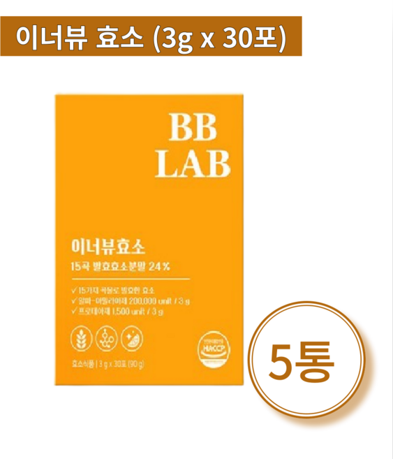 뉴트리원 비비랩 이너뷰 효소 곡물 15곡 발효 탄수화물 분해 3g x 30포, 90g, 5박스
