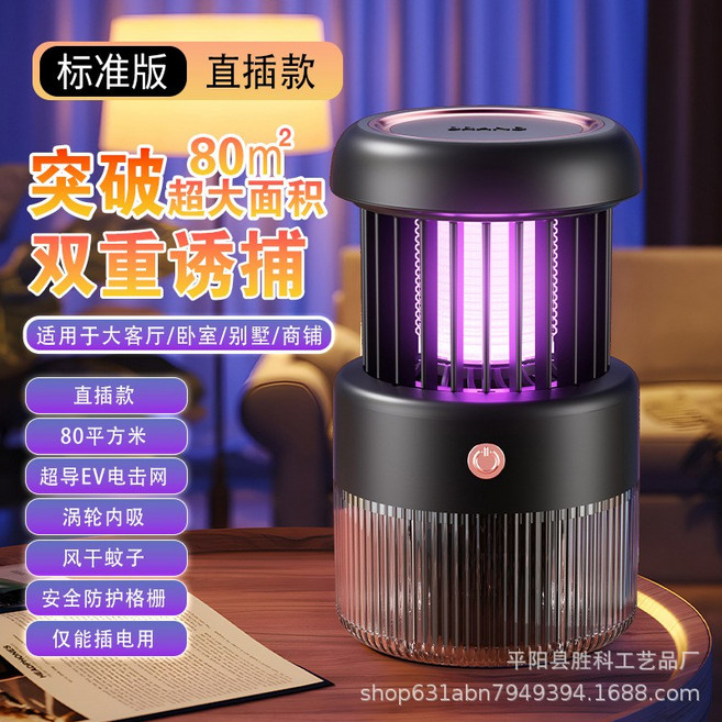 新款滅蚊燈電擊式自動吸入式家用靜音充插兩用戶外驅蚊神器滅蚊燈, 【黑色直插款】電擊+吸入:無規格