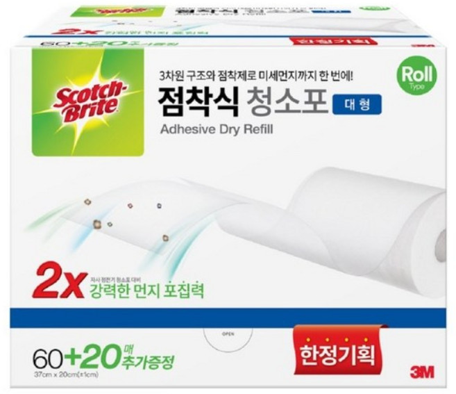 3M 올인원 점착식 청소포 대형, 4개