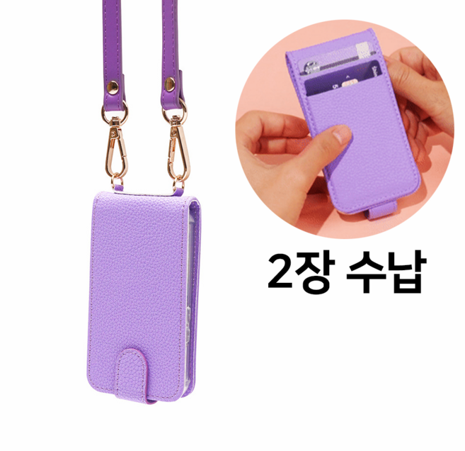 잼폰 카드수납 목걸이 케이스 젬 키즈 AT-M110S