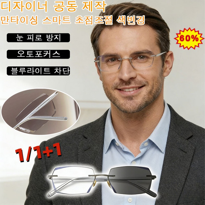 [디자이너 공동 제작]만타이싱 스마트 초점조절 색변경 안경 케이스