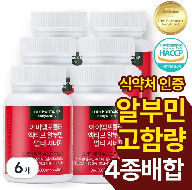 액티브 고함량 알부민 100% 식약청인증 항산화 케어 밀크씨슬 비타민C 이노시톨 아이엠포뮬러, 6개, 60정 - 쿠팡