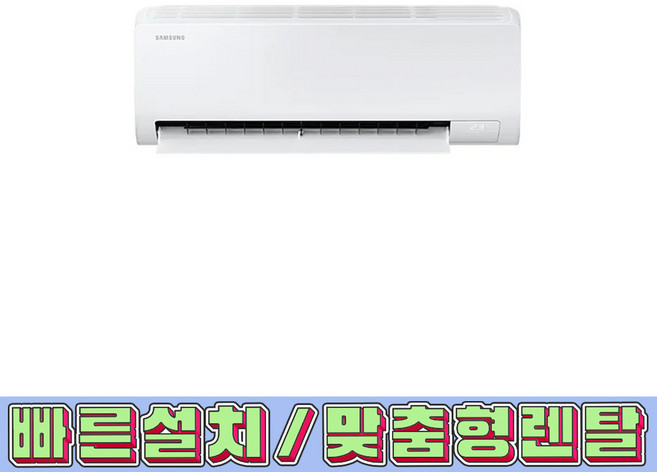 추천2 에어컨 렌탈