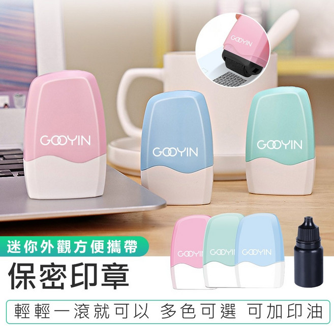 滾輪保密印章 辦公室文件個資遮蔽神器 亂碼滾輪章 防洩密隱私章, 1個, 補充印油