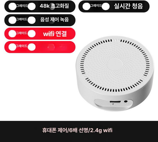 에스앤씨 층간소음녹음기 녹음기 장시간 측정기, 공식 표준 패키지, WiFi 표준 화이트 감소, 90일