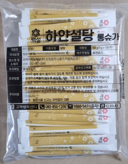 백설 커피설탕 개별포장 스틱롱슈가, 5g, 500개